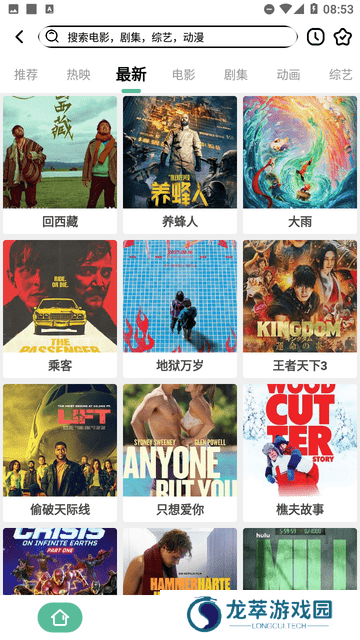 开端影视