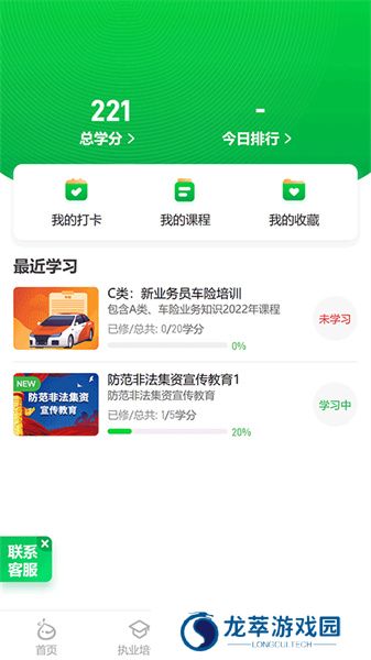 栗子学院