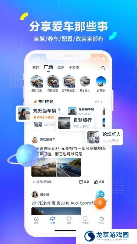 汽车之家