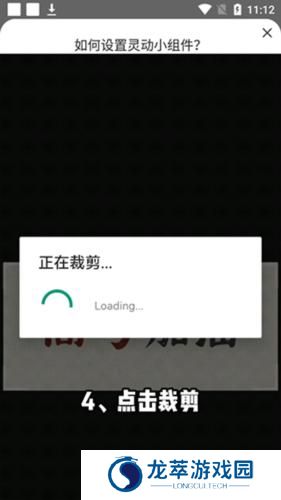 灵动小组件