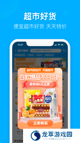 饿了么外卖送餐最新版