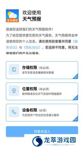 七彩天气预报