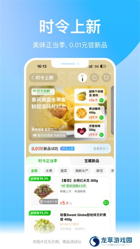 河马生鲜