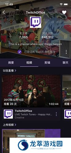 Twitch直播