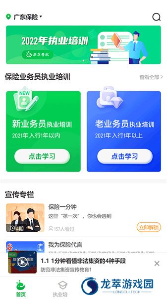 栗子学院