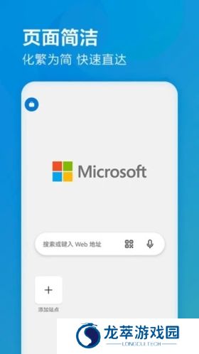 microsoft edge浏览器