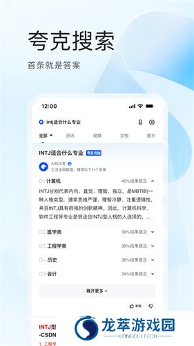 夸克浏览器手机版
