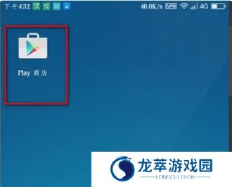 google play应用商店