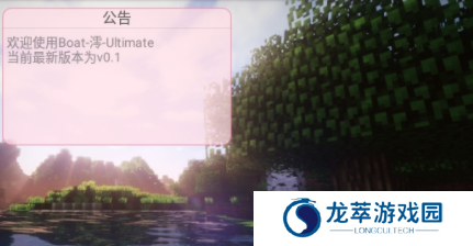 澪ultimate启动器