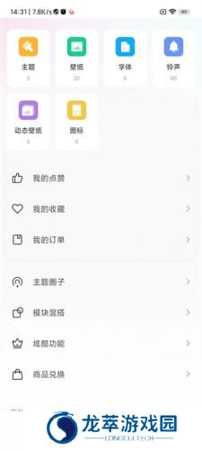 小米主题安装包