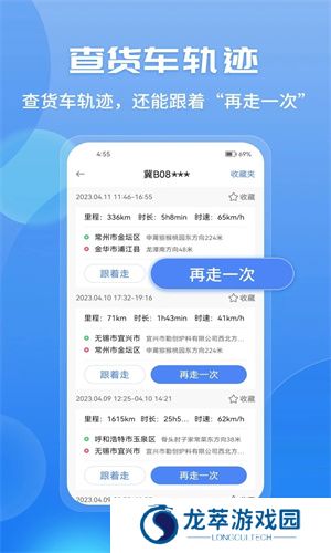 车旺大卡旧版本安装包