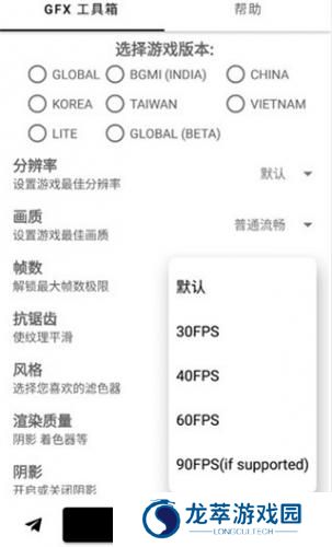 gfx工具箱pubg120帧