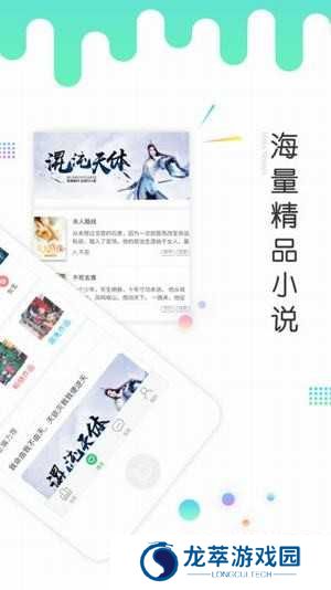 书林文学