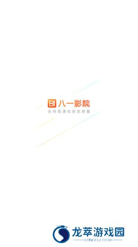 八一影院
