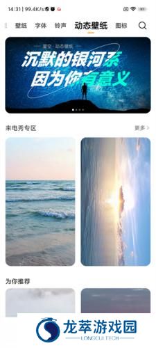 小米主题安装包