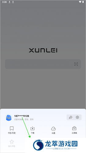 迅雷浏览器最新版