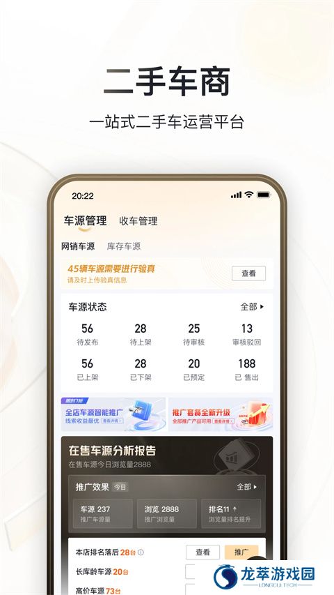 巨懂车