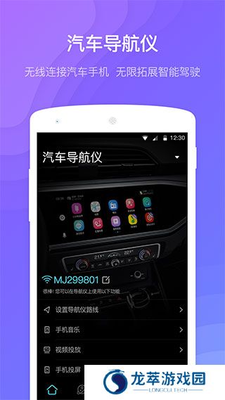 喵驾