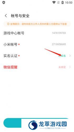 小米游戏助手
