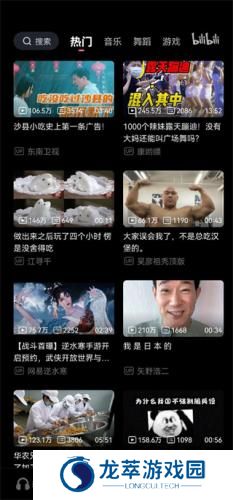 哔哩哔哩车机版