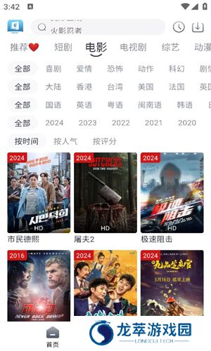 光速追剧