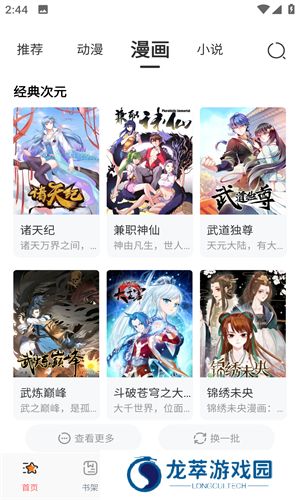 jk漫画cp2