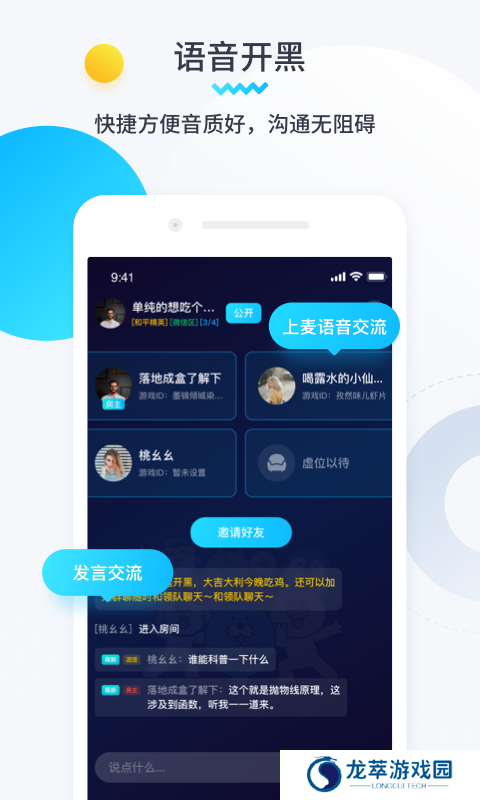 进圈领队版