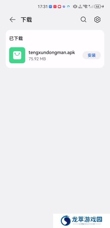 腾讯动漫