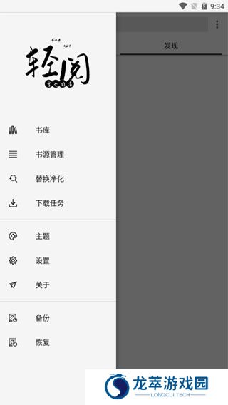 轻阅app
