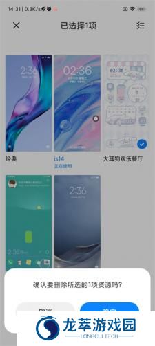 小米主题安装包