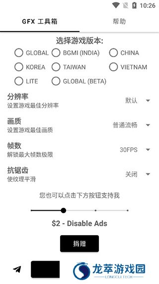 gfx工具箱pubg120帧