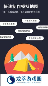 模拟定位