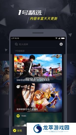 一号玩家