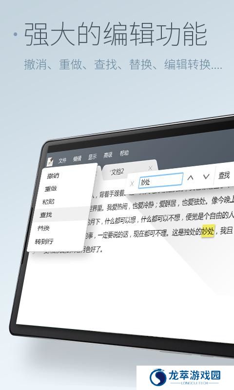 超卓文本编辑器