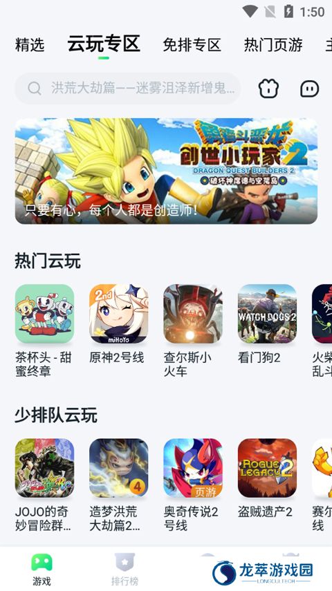 google play安装包