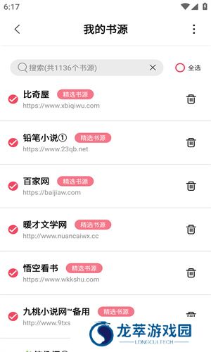 树莓阅读老版