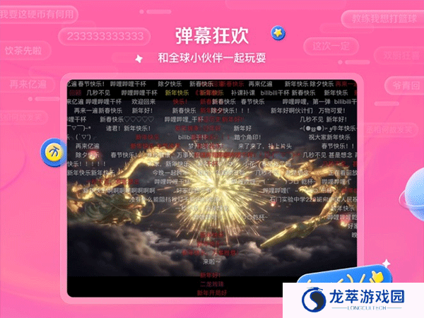 哔哩哔哩车机版