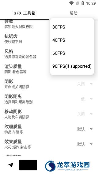 gfx工具箱pubg120帧