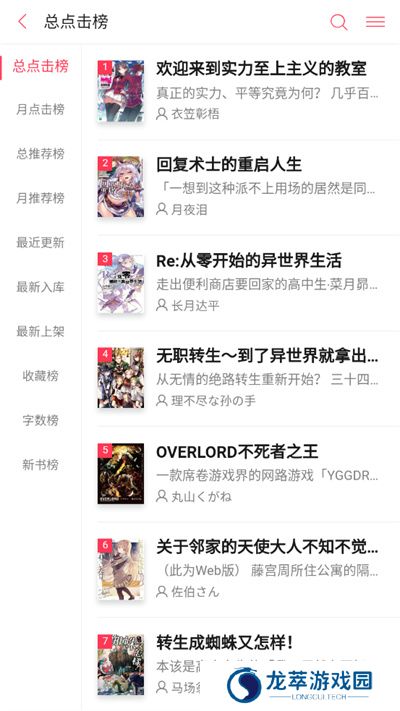 哔哩轻小说安装包