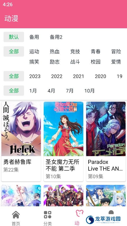 日剧迷