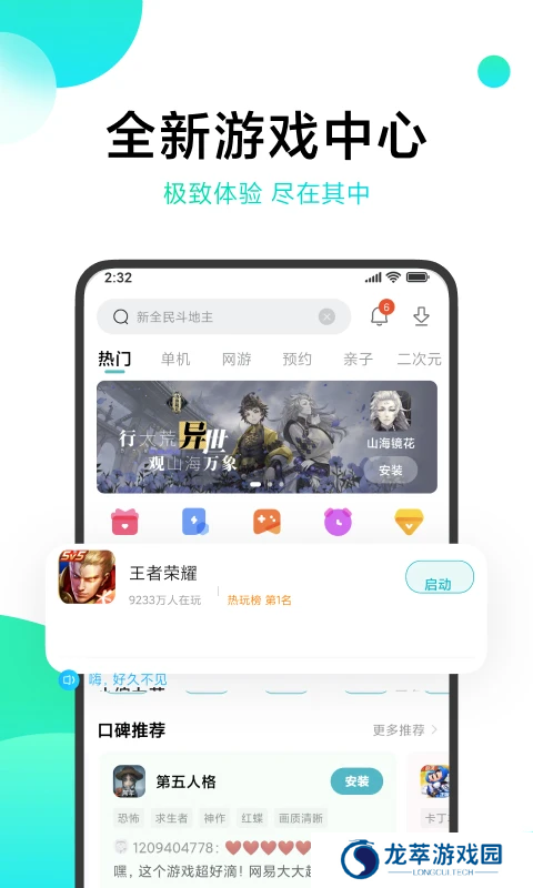 小米游戏助手