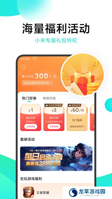小米游戏中心安装包