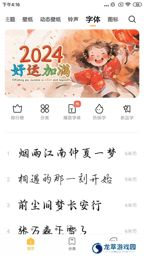 小米主题安装包