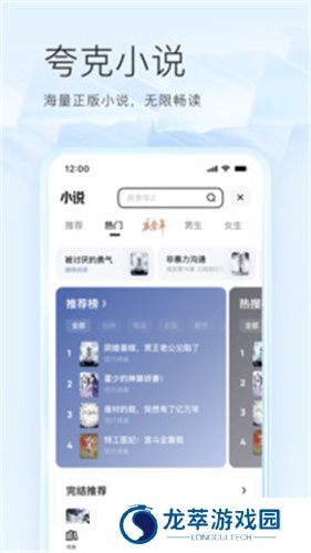 quark夸克浏览器