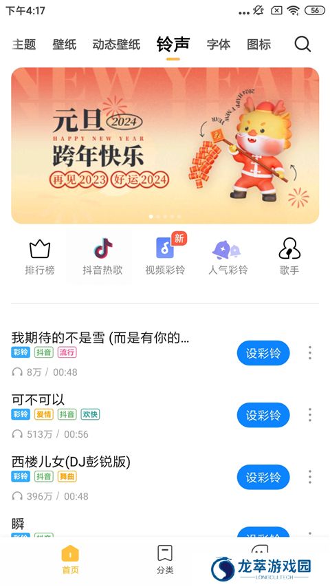 小米主题安装包