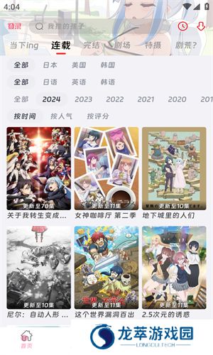 咕咕番app