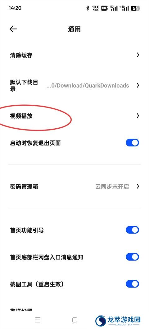 quark夸克浏览器