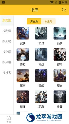 无敌小说