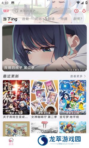 咕咕番app