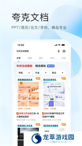 夸克浏览器手机版